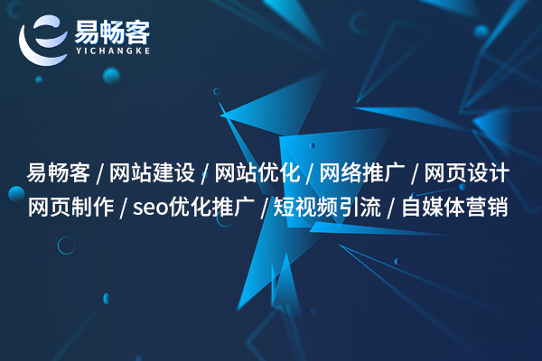 網(wǎng)站建設運營公司能如何幫助中小企業(yè)提升在線品牌形象？